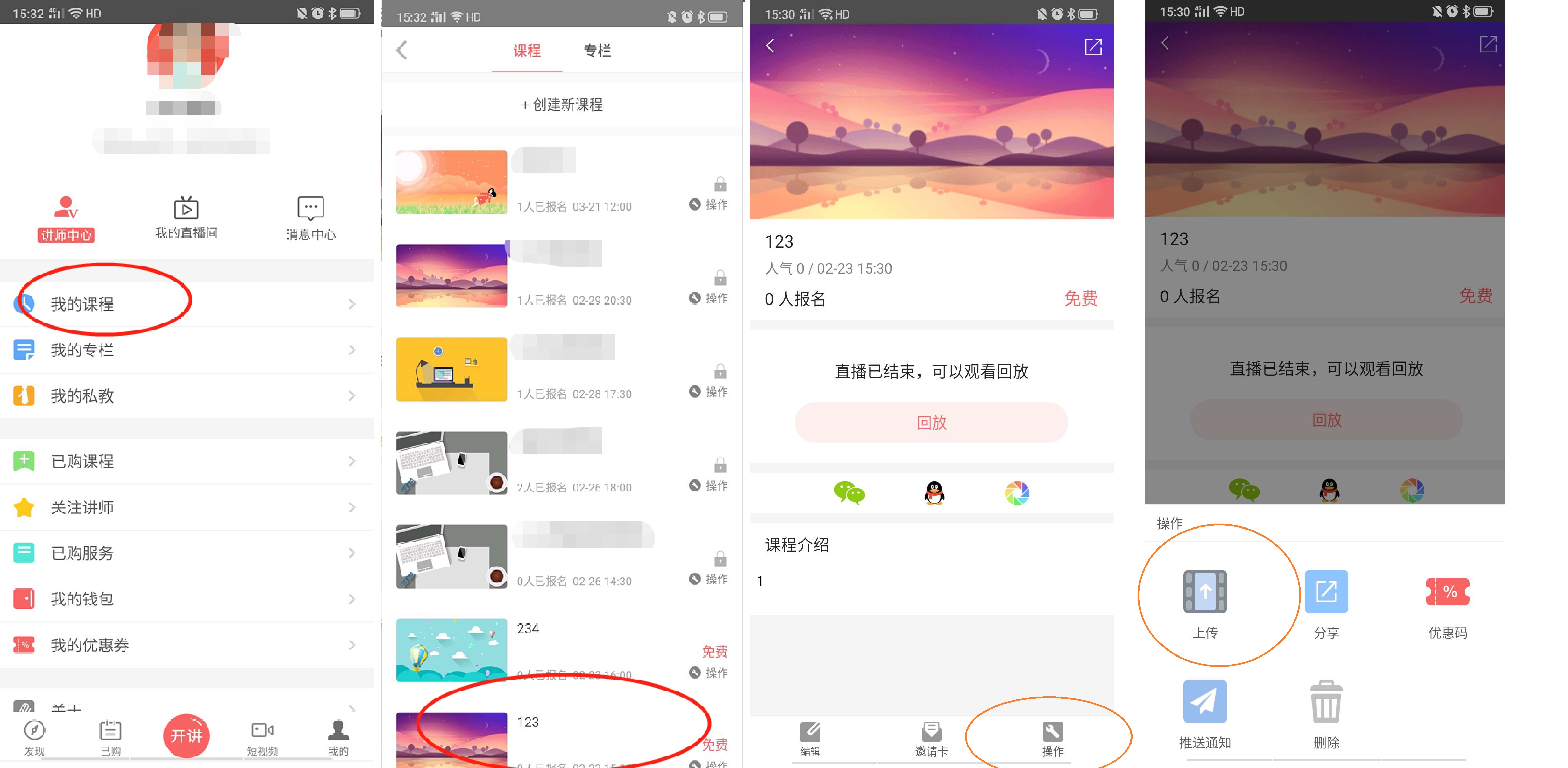 APP照片上传方式的使用说明 - 承影互联（北京）科技有限公司 - 客户支持服务平台